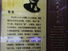 -老舍旧居