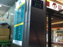 -1点点(环城北路店)