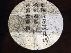 -淀里船宴(卓达店)