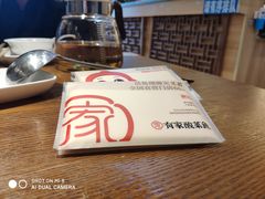 -有家酸菜鱼(苏州绿宝广场店)
