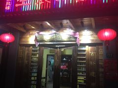 -盈田盈粥庄(博山东路店)