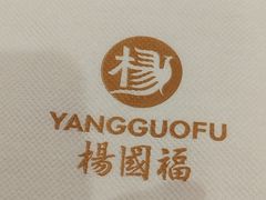 -杨国福麻辣烫(联合大学店)