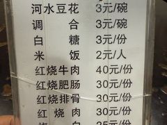 -梯坎豆花