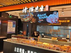 -宝龙城(杭州滨江店)