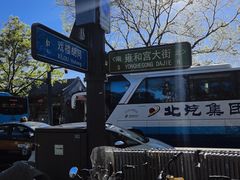 -七寻八找·胡同菜
