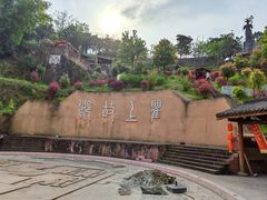 -海窝子古镇
