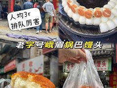 -谢老五跷脚牛肉·非遗传承店