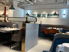 -花椒笑成都小馆(百脑汇店)