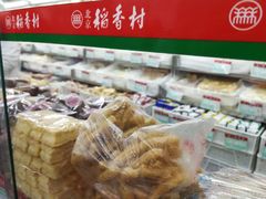 -北京稻香村(丰管路店)