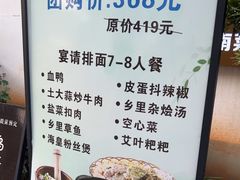 -九道菜(珠晖万达店)
