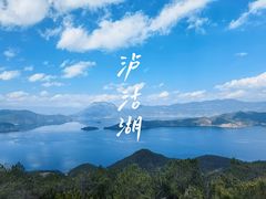 -丽江泸沽湖景区