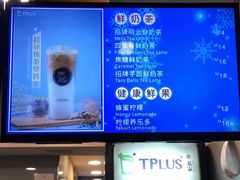 -TPLUS茶家(淮海店)
