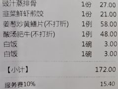 -老广新意(奥园店)