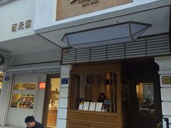 -Parking Coffee(孩儿巷店)
