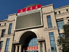 -新华书店(学府大道店)