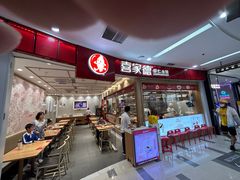 -喜家德虾仁水饺(南山书城店)