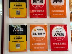 -芦茨金富饭庄·25年老字号·专做稻草鸡