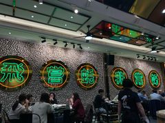 -飞尝蚝·顺德菜·鱼生(顺德总店)
