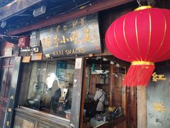 -88号小吃店·经典云南菜·地道纳西美食