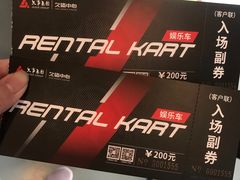 -上赛卡丁车世界