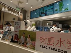 -树夏(来福士店)