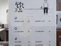 菜单-UP阿噗甜品