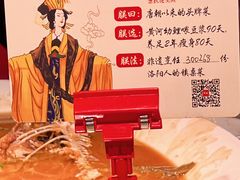 -师味葱扒虎头鲤·水席洛阳菜(元华店)
