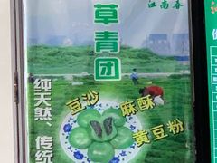 -江南春(解放路店)