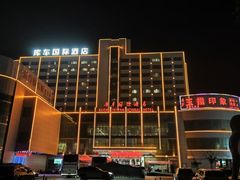 -库车国际酒店(火车站东湖公园店)