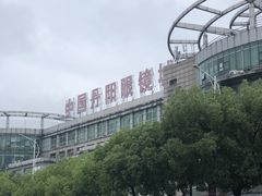 -中国丹阳眼镜城