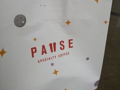 -PAUSE(恒大广场店)