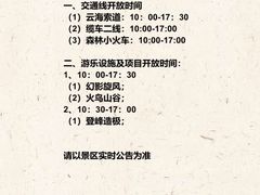 -东部华侨城