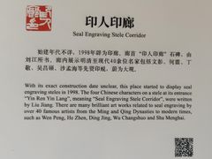 -西泠印社