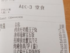 -沼津港渔市(宏伊国际广场店)