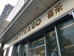 门面-喜茶(上海泰禾大厦店)
