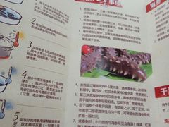 菜单-宫品海参专卖店(黄浦老西门店)
