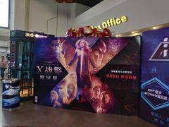 -首都电影院(天津店 中国巨幕)