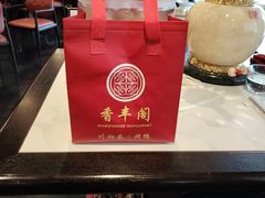 -香丰阁·烤鸭·川湘菜(清河店)