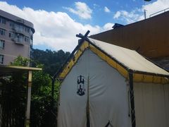 -山也·私厨(岳麓店)