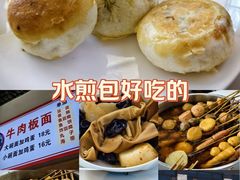 -胖子老牌优质水煎包