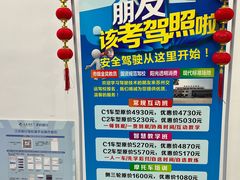 -苏州交运驾校(吴中汽车站分校)