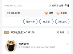 -瑞幸咖啡(平海公寓店)