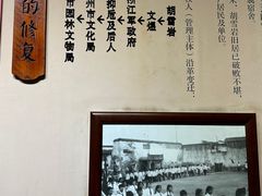 -胡雪岩故居