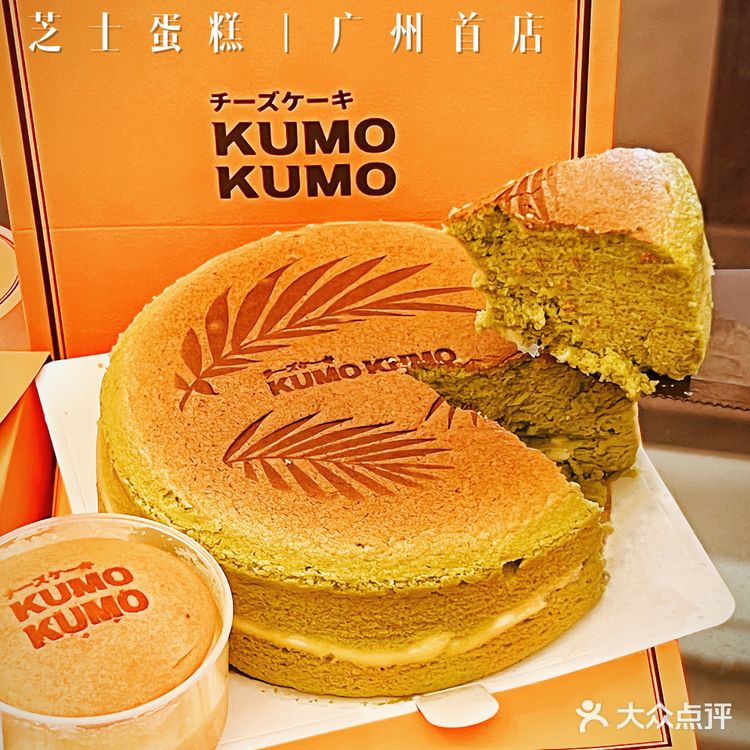 广州首家KUMO KUMO芝士蛋糕来正佳广场啦[加油]