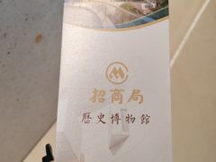 -招商局历史博物馆
