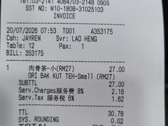 -新峰肉骨茶(总店)