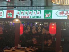-李不管把把烧(合肥总店)