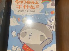 -新华文创·光的空间
