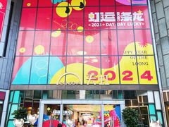 -天虹购物中心(深圳龙华店)
