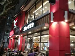 门面-肯德基(沪东店)